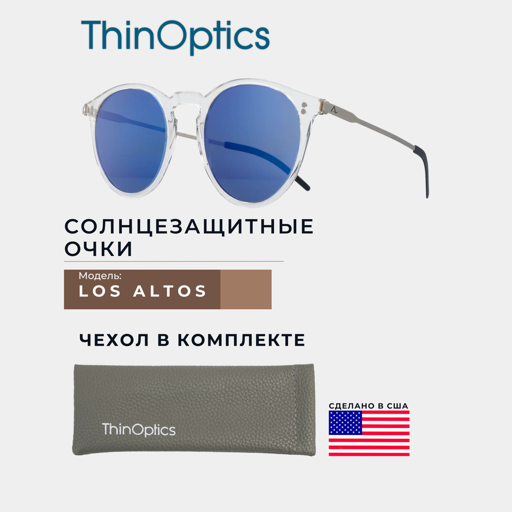 ThinOptics Очки солнцезащитные #1