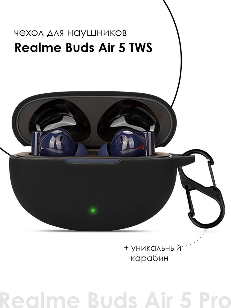 Силиконовый чехол для наушников Realme Buds Air 5 TWS #1