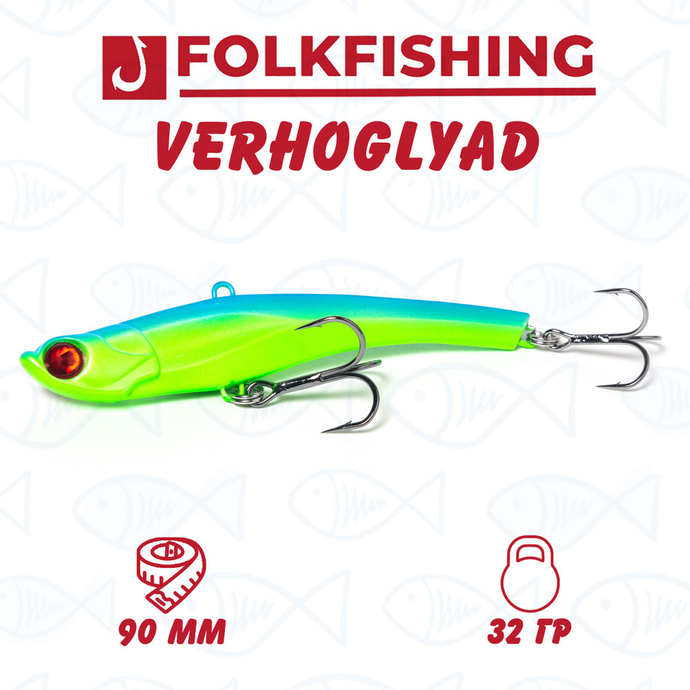 Воблер для зимней рыбалки Folkfishing VERHOGLYAD 90 MDV 03 Blueback Chart #1