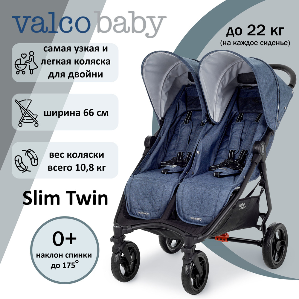 Коляска прогулочная для двойни Valco baby Slim Twin, цвет: Denim #1