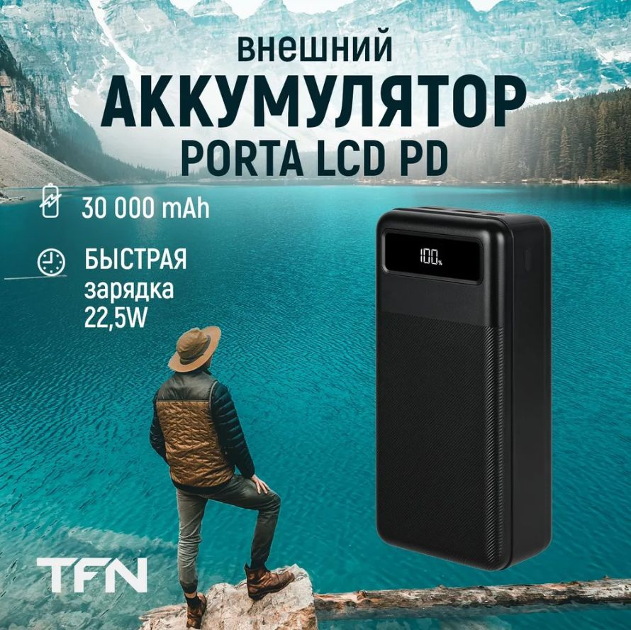 TFN Внешний аккумулятор Porta, 30000 мАч, черный #1