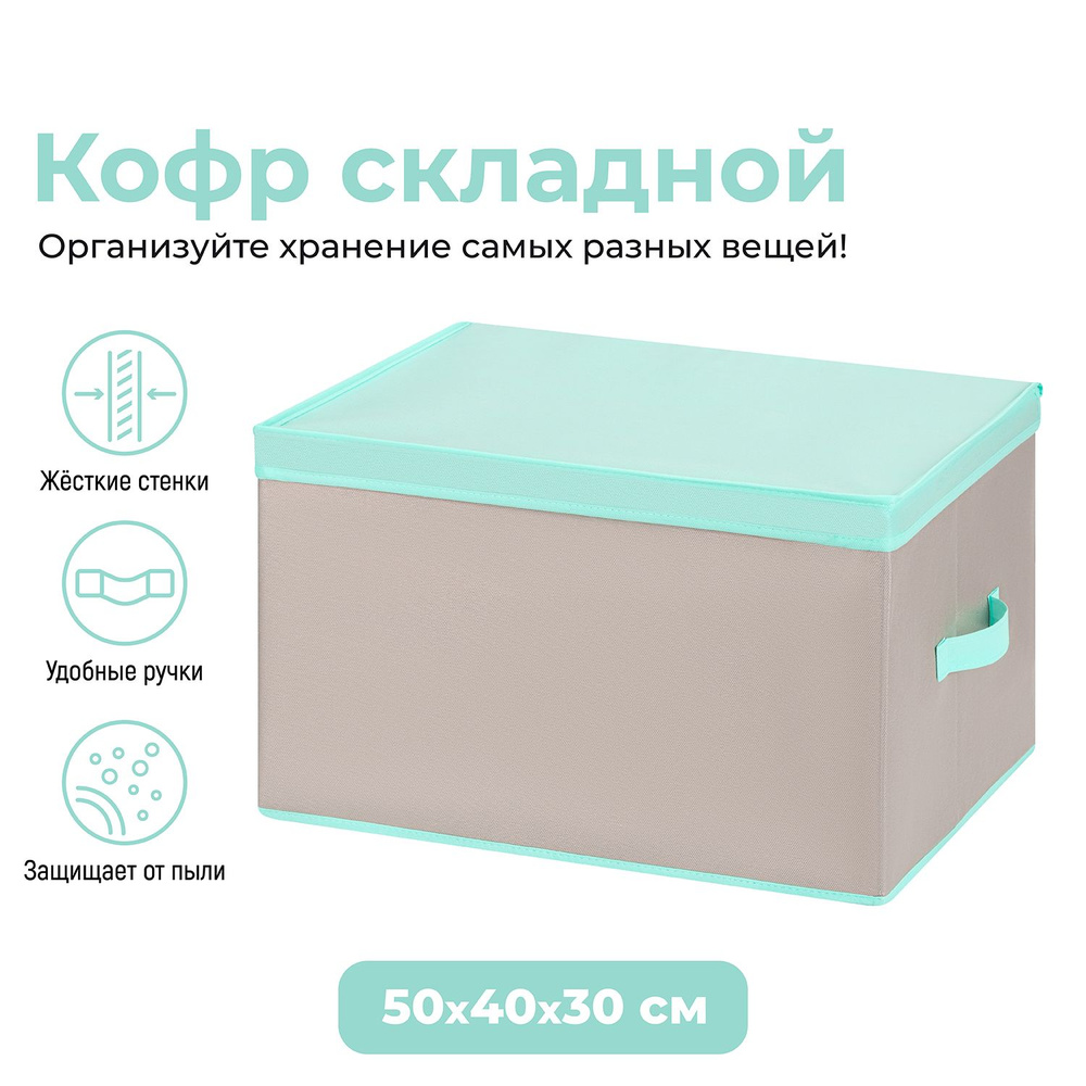 ELCASA Кофр для хранения вещей "Case (ELCASA)", 50 х 40 х 30 см, 1 шт #1