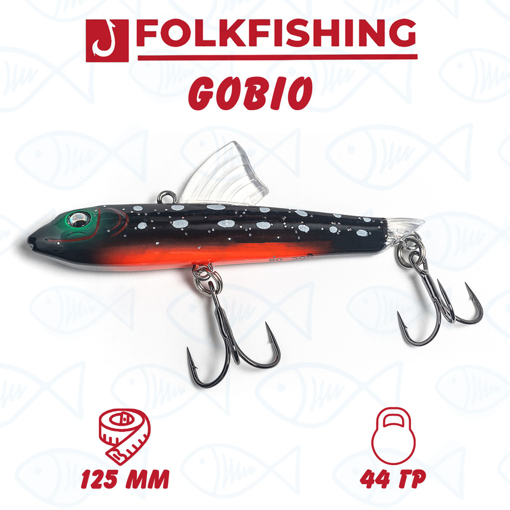 Воблер для летней рыбалки Folkfishing GOBIO 125 FVG 04 Starshower Night Goby PB  #1
