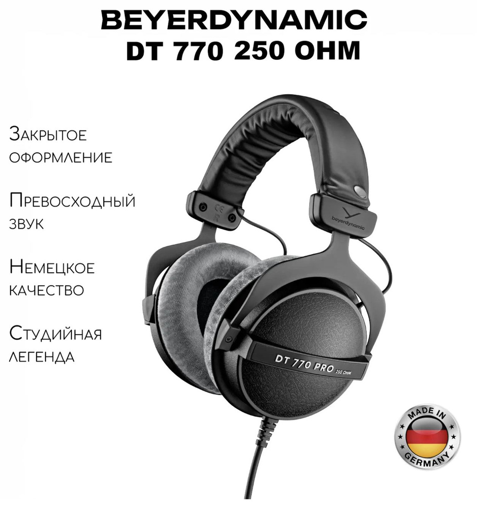 Beyerdynamic Наушники проводные beyerdynamic DT 770 Pro, 3.5 мм, 6.3 мм, черный, серый  #1