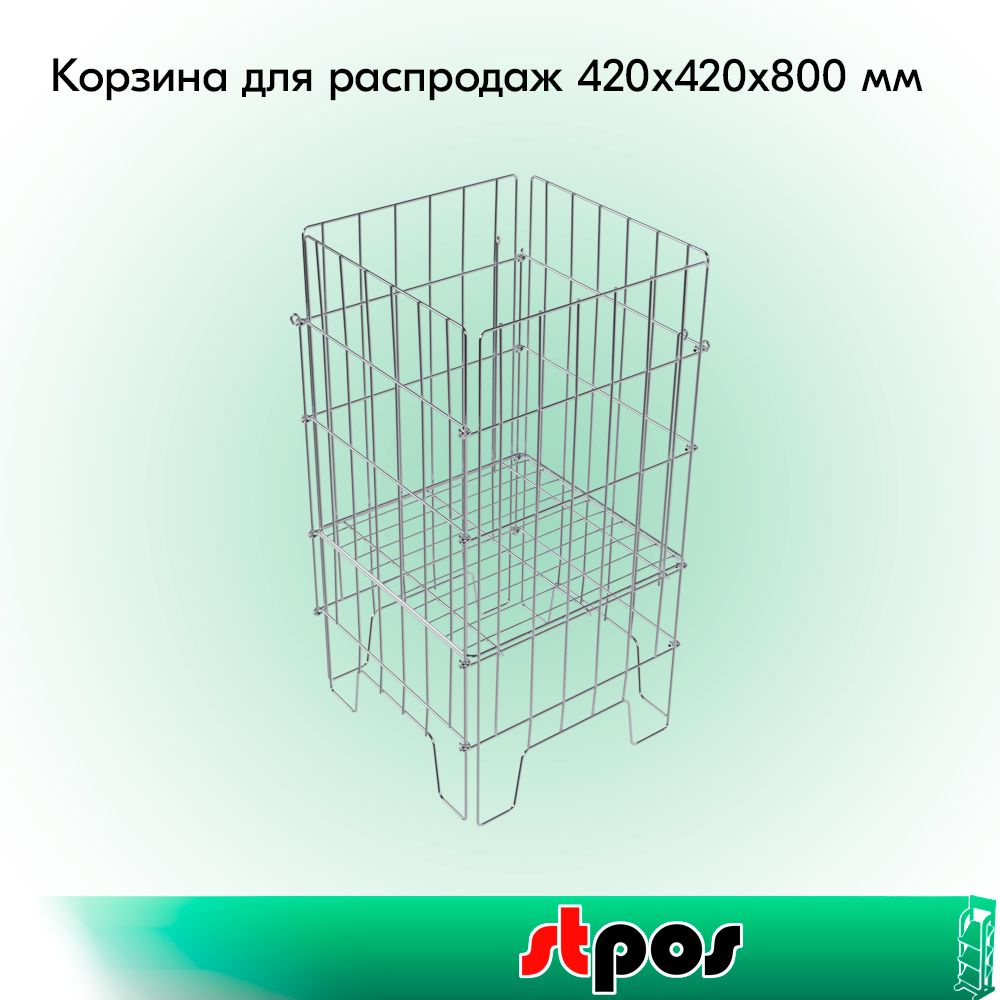 Корзина для распродаж без ц/д 420х420х800 мм цинк #1