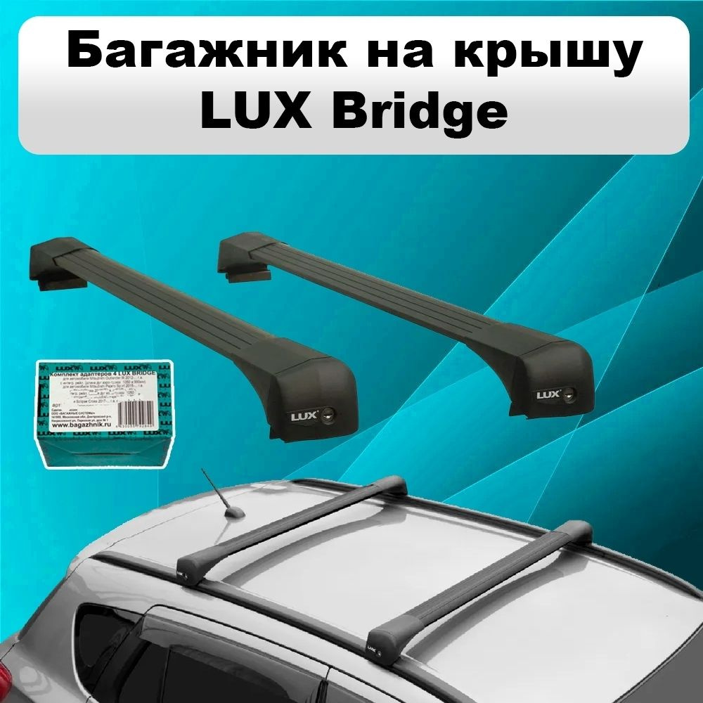 Багажник на Chevrolet TrailBlazer II 2012-2016 Lux Bridge Черный #1