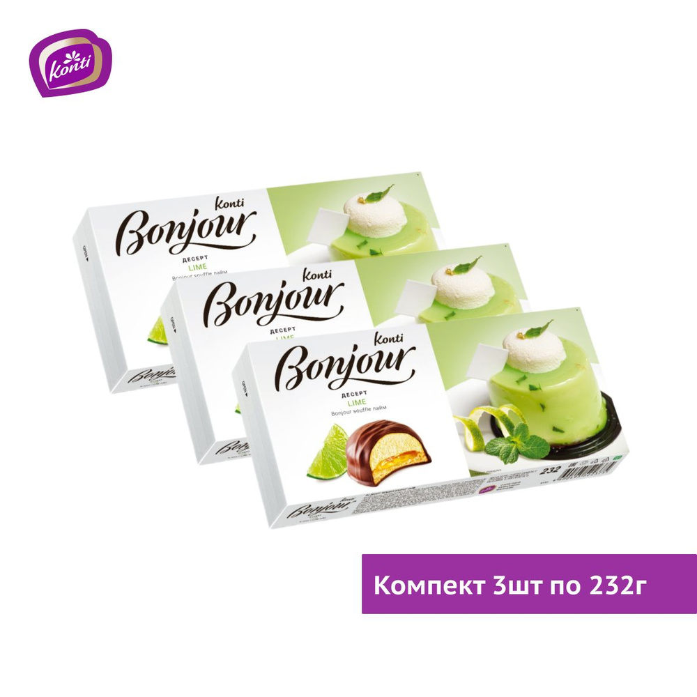 Десерт "Bonjour" лайм, комплект 3 шт по 232 г #1