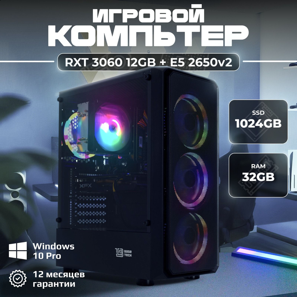 EdgePC Системный блок 1 (Intel Xeon E5-2650 v2, RAM 32 ГБ, SSD 1024 ГБ, NVIDIA GeForce RTX 3060 (12 Гб), #1