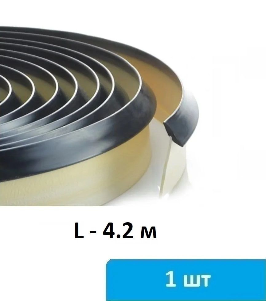 Плинтус для столешницы силиконовый MINI 4.2 м (черный) - 1 шт  #1