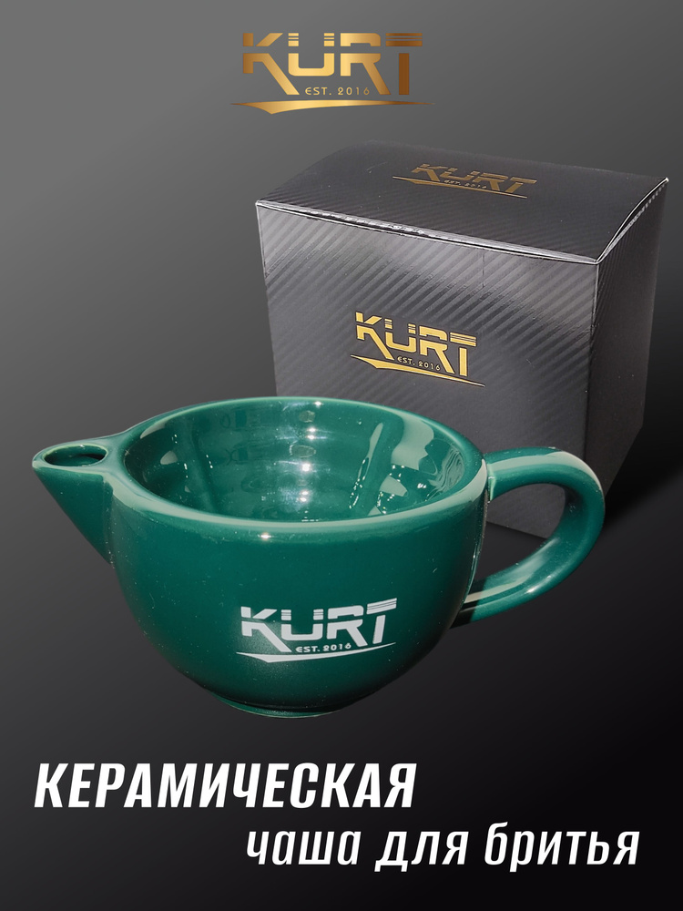 KURT Скаттл для бритья керамический, K-40057/Green #1