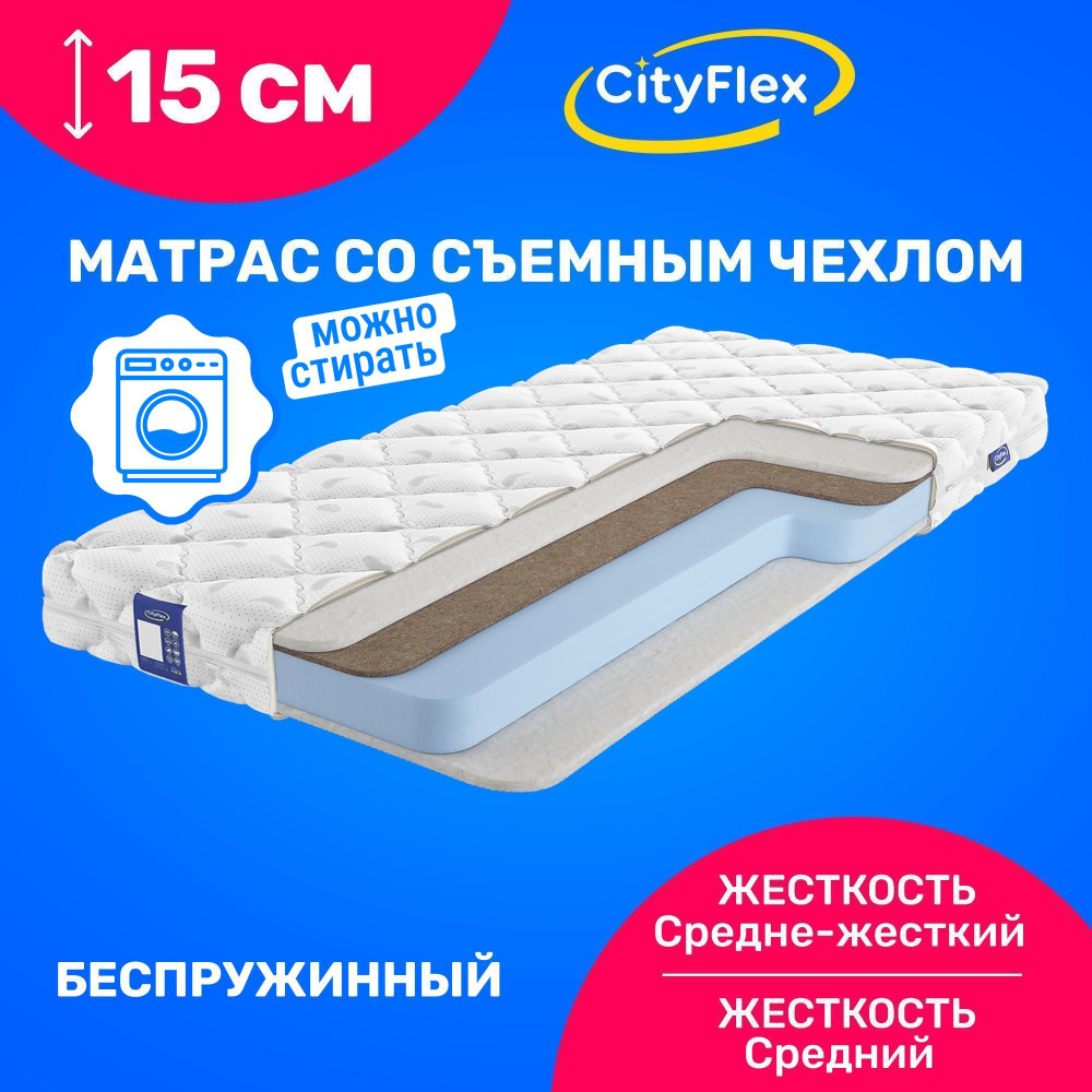 Матрас CityFlex Twist 15 S2K1 H, Беспружинный, 60х120 см #1