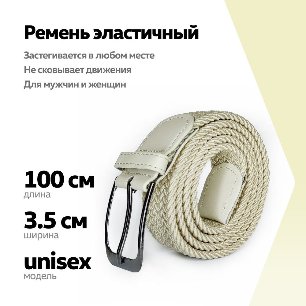 BELT Ремень #1