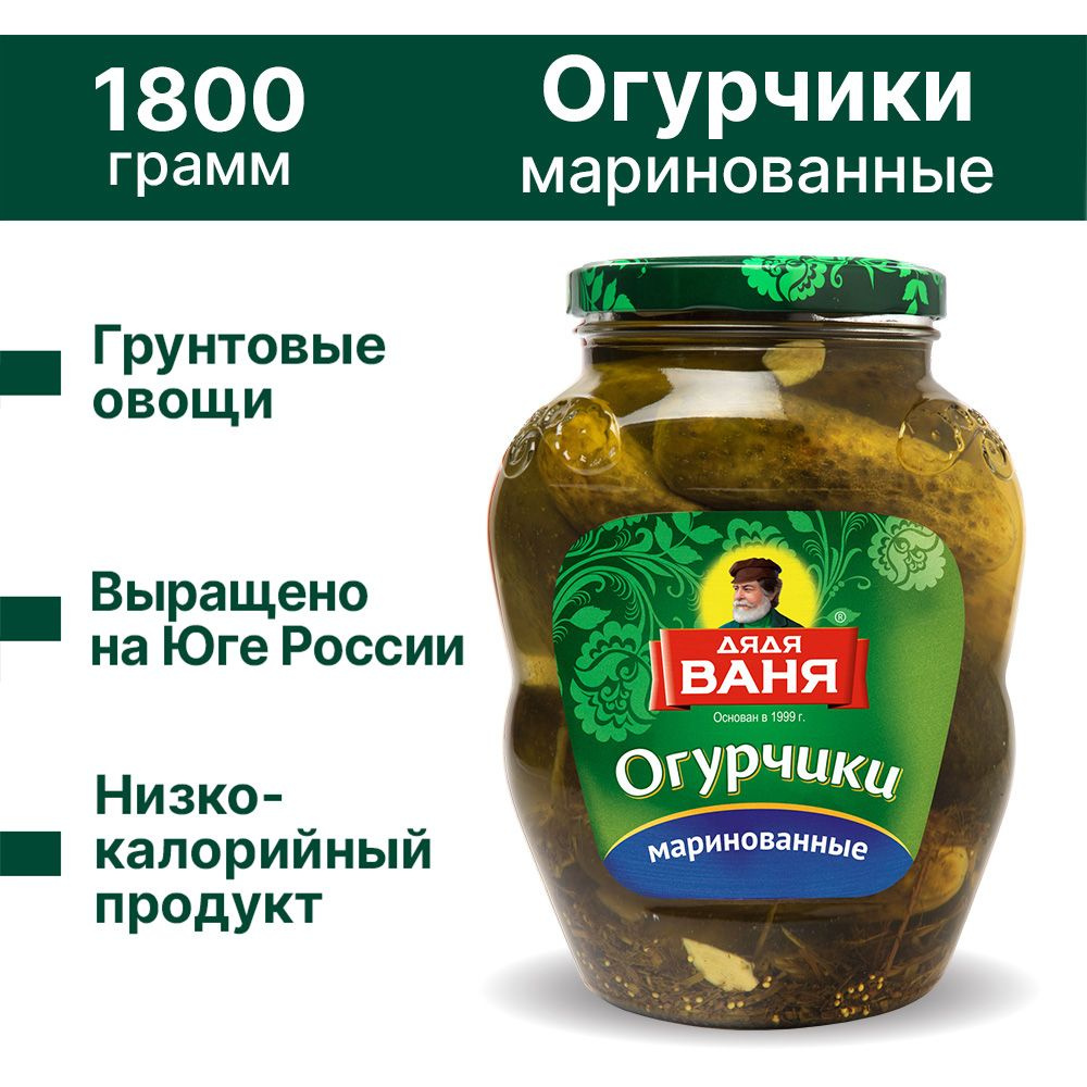 Огурцы маринованные Дядя Ваня слабокислые, 1,8 кг - купить с доставкой по  выгодным ценам в интернет-магазине OZON (279061649)