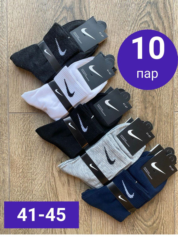 Носки спортивные Best Price, 10 пар #1