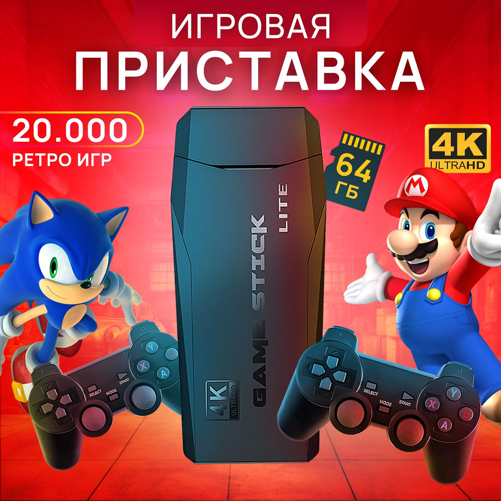 Игровая консоль для телевизора , 20000 ретро игр, 4K , игры Nintendo , Sega, PS1  #1