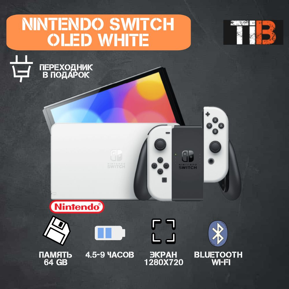 Консоль Nintendo Switch OLED 64 Gb White #1