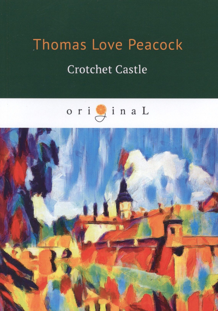 Книги на английском Crotchet Castle Замок капризов: на английском языке | Пикок Томас Лав  #1