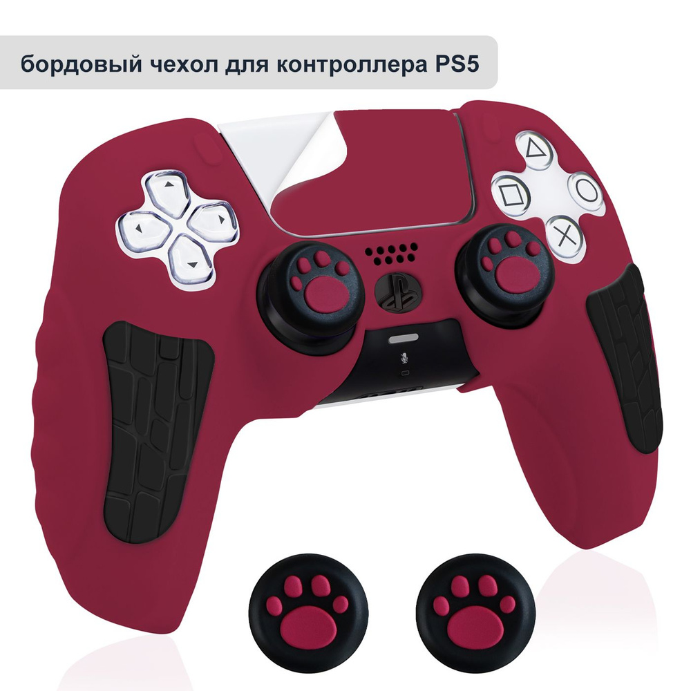 Чехол для контроллера PS5 / мягкий силиконовый чехол / анти скольжение и потоотделение  #1