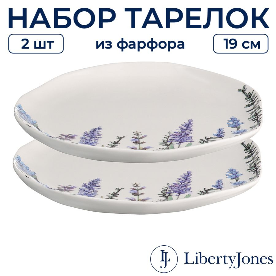 Тарелки (2 шт) обеденные 19 см Liberty Jones Floral фарфоровые плоские с бортиками, для праздничной красивой #1