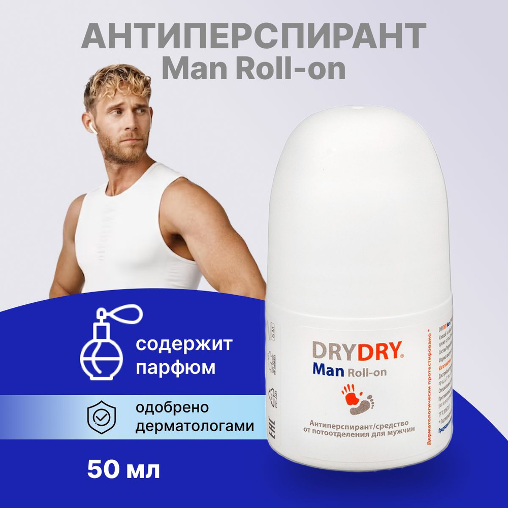 Дезодорант антиперспирант Dry Dry для мужчин Man Roll-on, 50 мл. #1