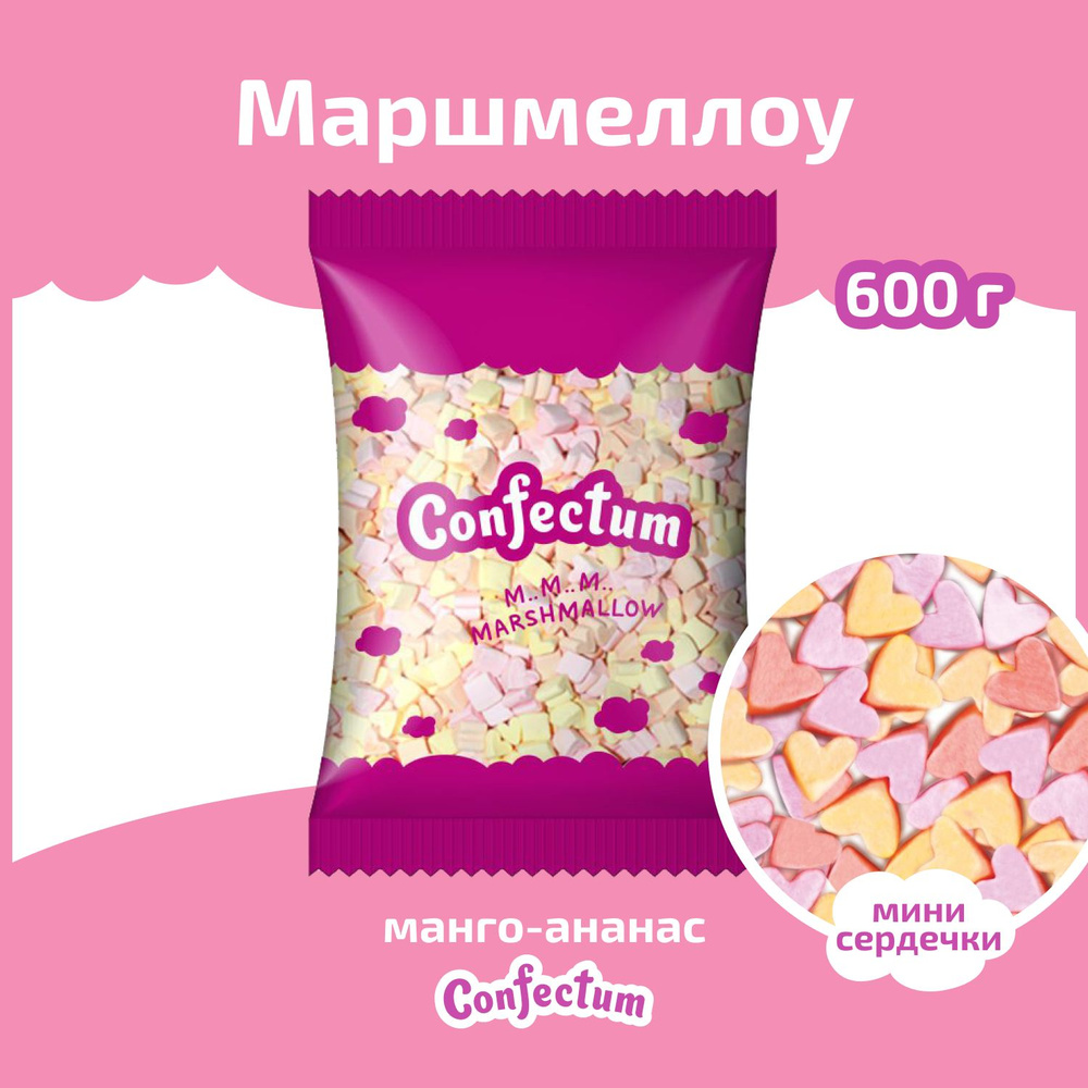 Маршмеллоу "Confectum Multicolored" ароматизированный 600 гр #1