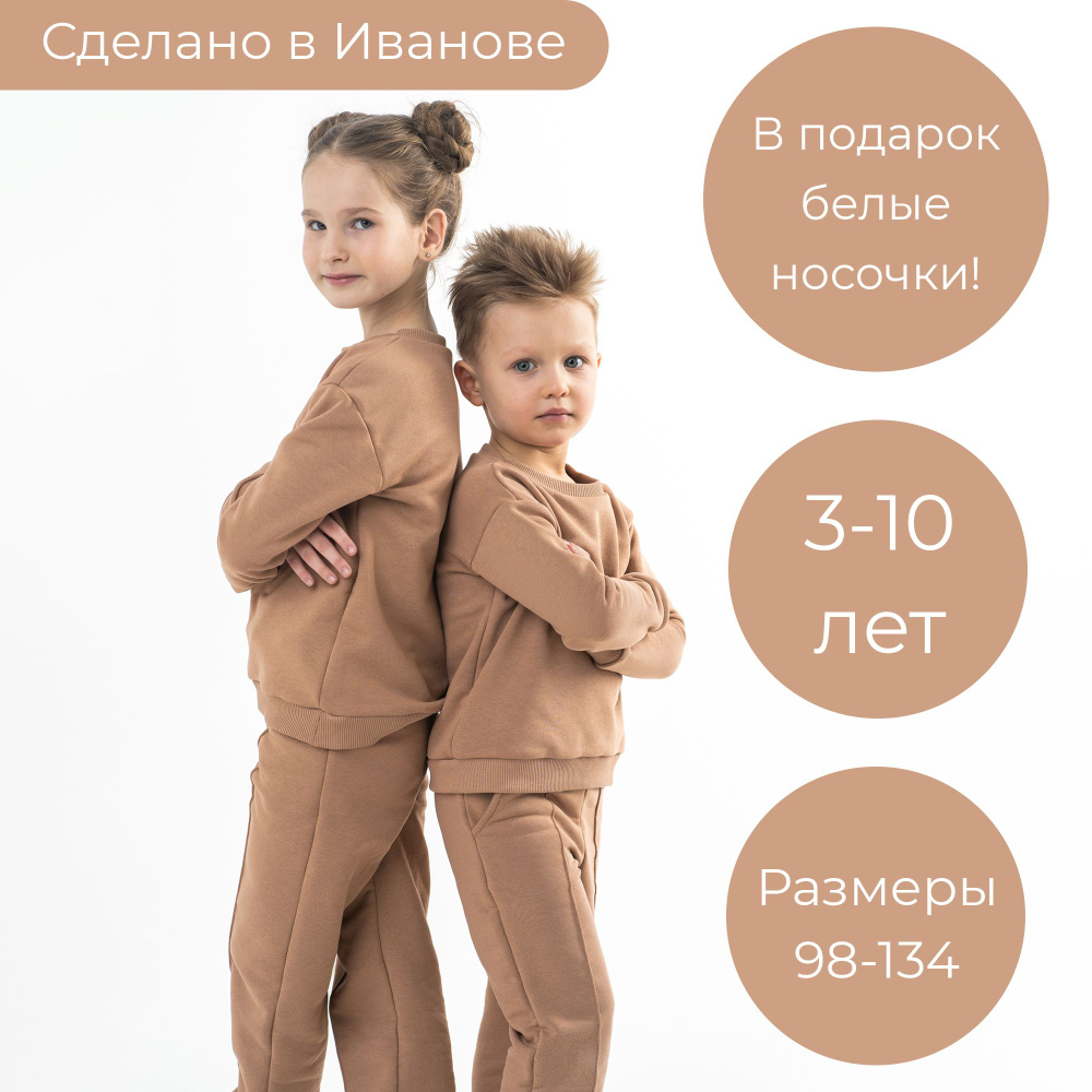 Костюм спортивный Astro Kids #1