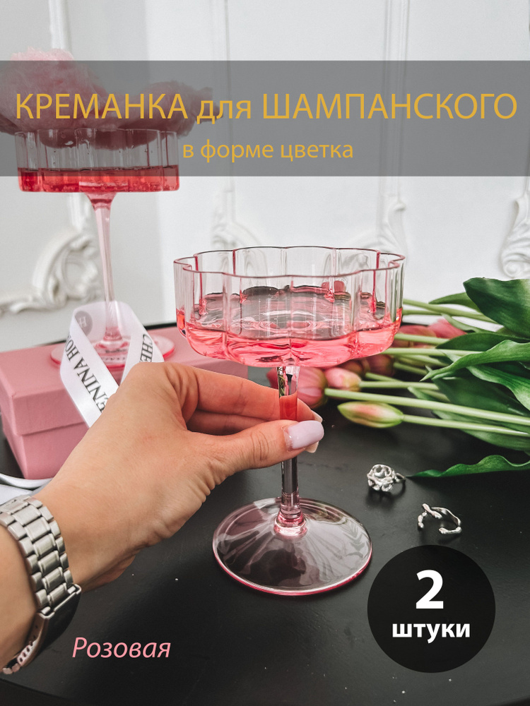 Chenina home Креманка, 2 шт #1