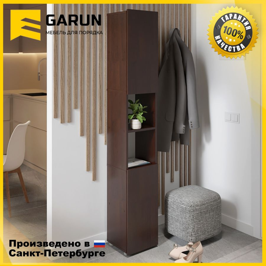 Деревянный шкаф-пенал для одежды с дверцами, напольный 341 GARUN Венге  #1