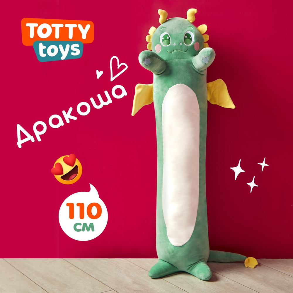 Мягкая игрушка Дракон-батон, 110 см, зелёный #1