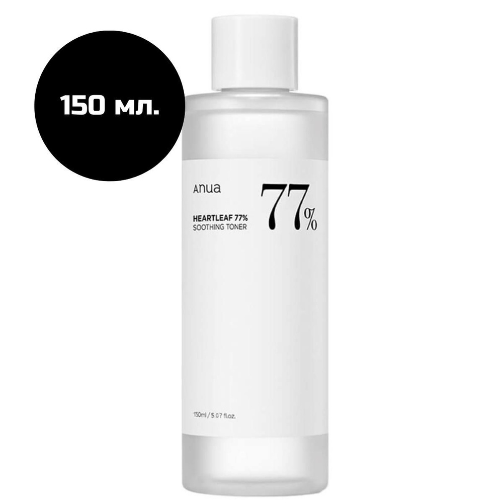 Anua Балансирующий тоник на основе хауттюйнии Heartleaf 77% Soothing Toner, 150 мл.  #1