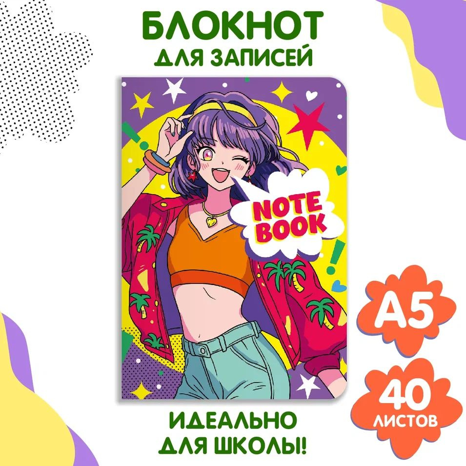 MyArt Блокнот в линию Аниме Notebook "На скейте", А5, 40 листов #1