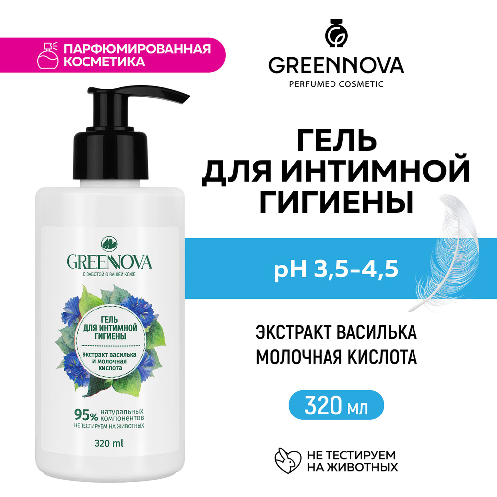 GREENNOVA / ГРИННОВА / Гель для интимной гигиены экстракт василька и молочная кислота 320 мл  #1