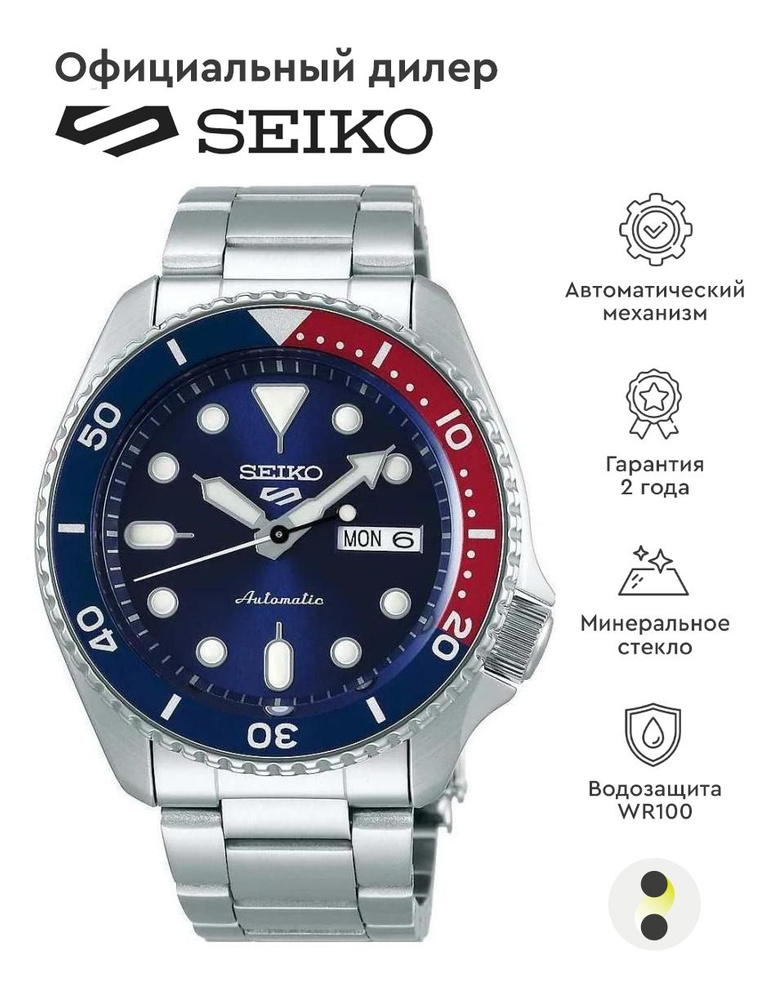 Мужские наручные часы Seiko Seiko 5 Sports SRPD53K1 #1