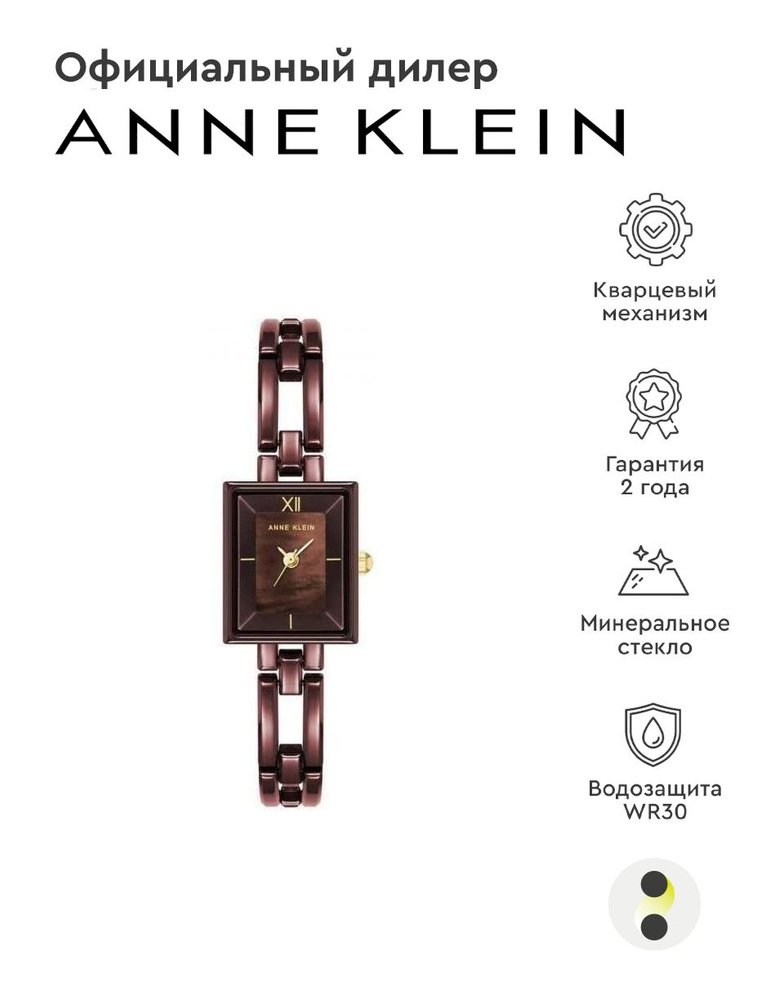 Женские наручные часы Anne Klein Steel 4080BNBN #1