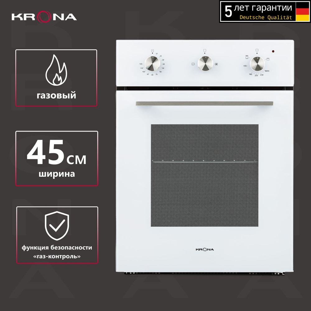 Духовой шкаф газовый встраиваемый 45 см KRONA STRETTO 45 WH #1