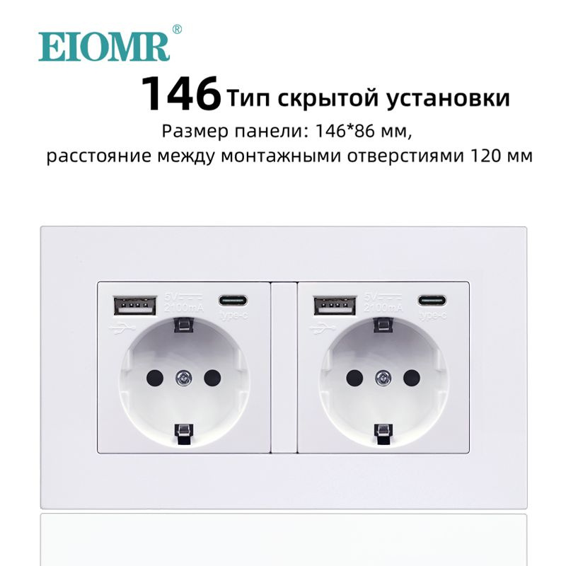 EIOMR настенная USB/Typc-C-розетка 5 В 2,1 А, ЕС,электрическая розетка 16 А, Typc-C и USB-порт, разъем #1