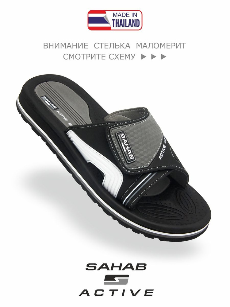 Шлепанцы SAHAB #1