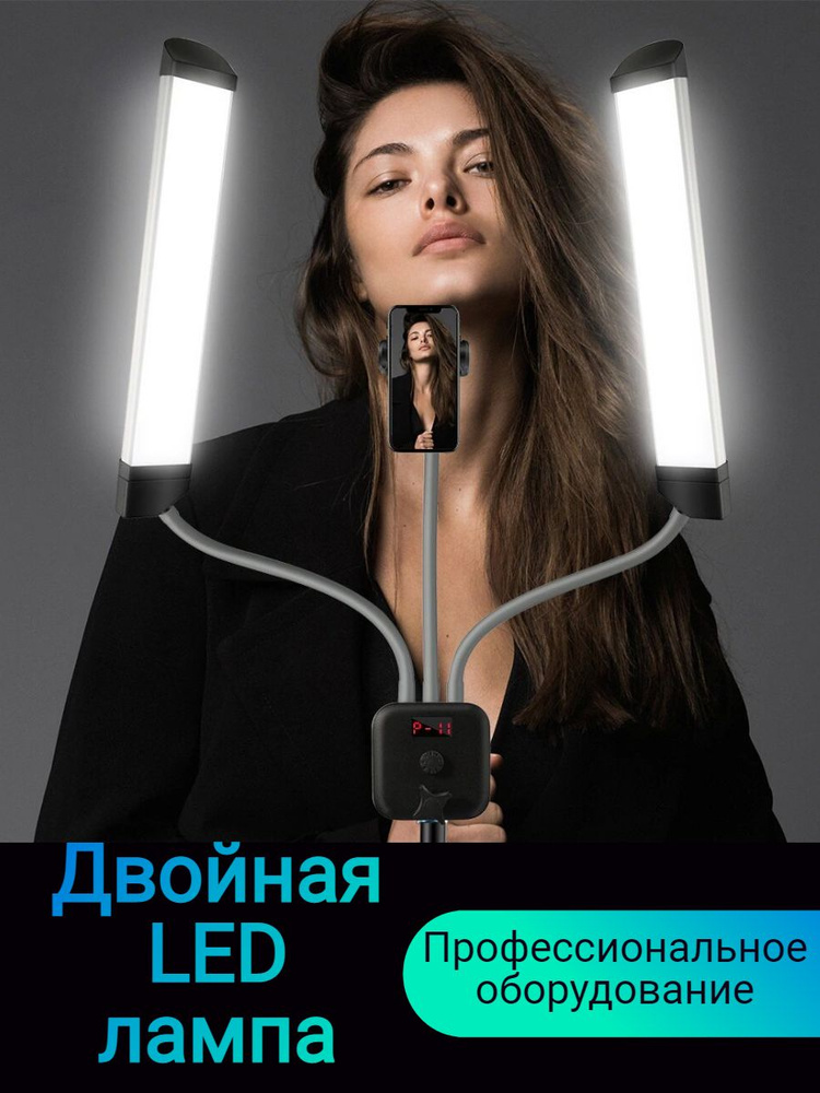 Двойная профессиональная LED лампа HD-45X #1