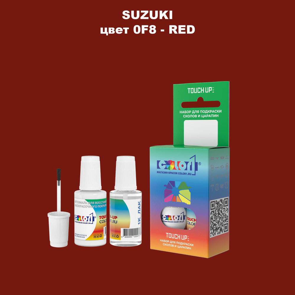 Краска для сколов во флаконе с кисточкой COLOR1 для SUZUKI, цвет 0F8 - RED  #1