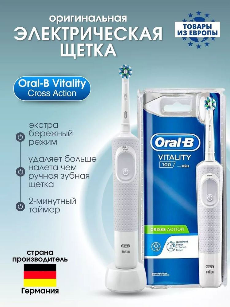 Oral-B Электрическая зубная щетка Vitality, белый, светло-серый  #1