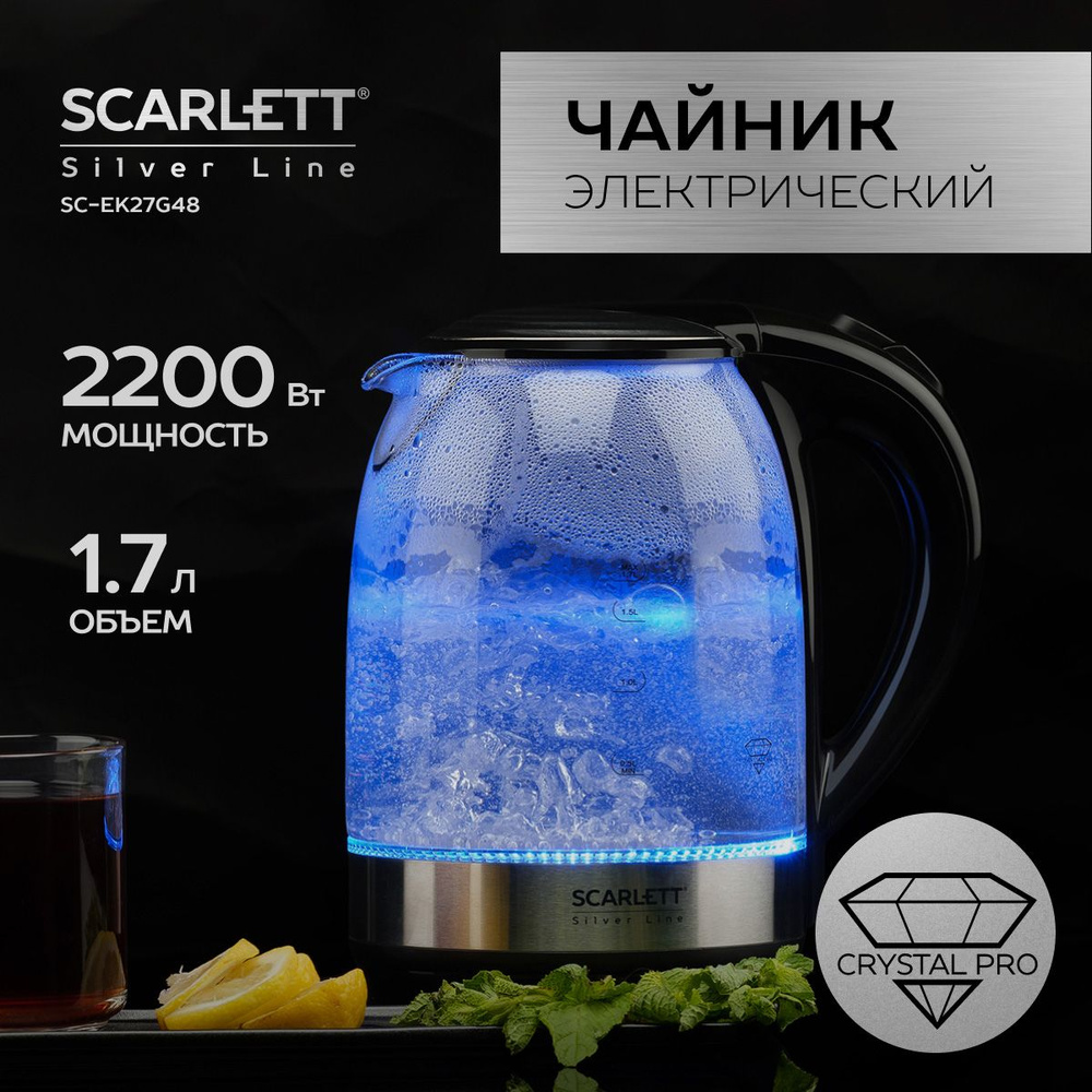 Scarlett Электрический чайник SC-EK27G48, 2200 Вт, 1.7 л, коллекция Silver Line, черный, прозрачный  #1