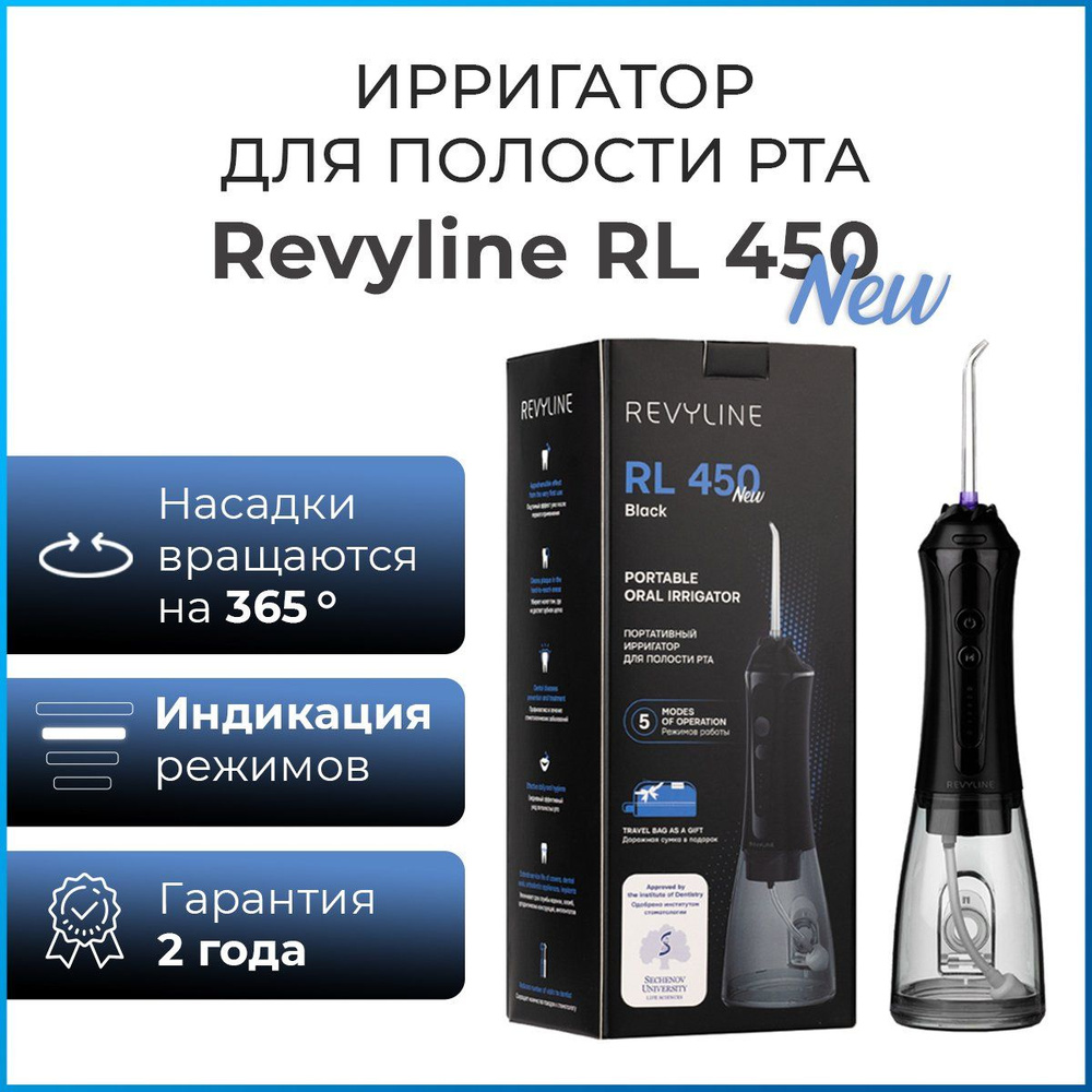 Ирригатор для полости рта Revyline RL 450 NEW портативный, черный, стоматологический, для зубов, для #1