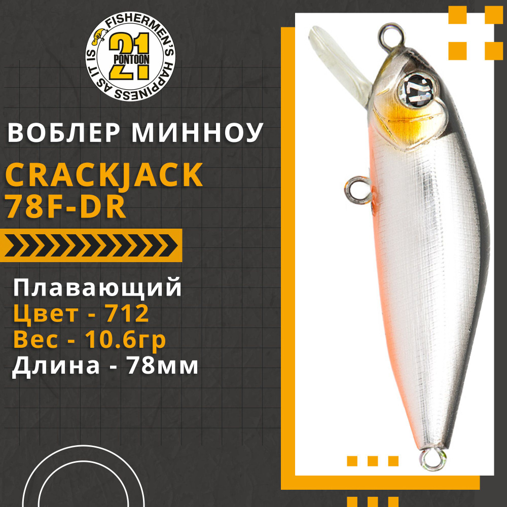 Воблер для рыбалки Pontoon21 Crackjack 78F-DR, 78мм., 10.6гр., заглубление 2.0-2.5 м, цвет 712  #1