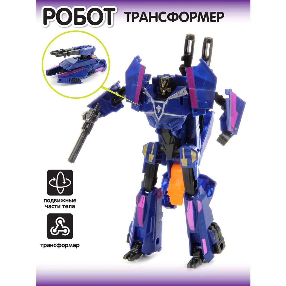 Робот-трансформер Veld Co Танк #1