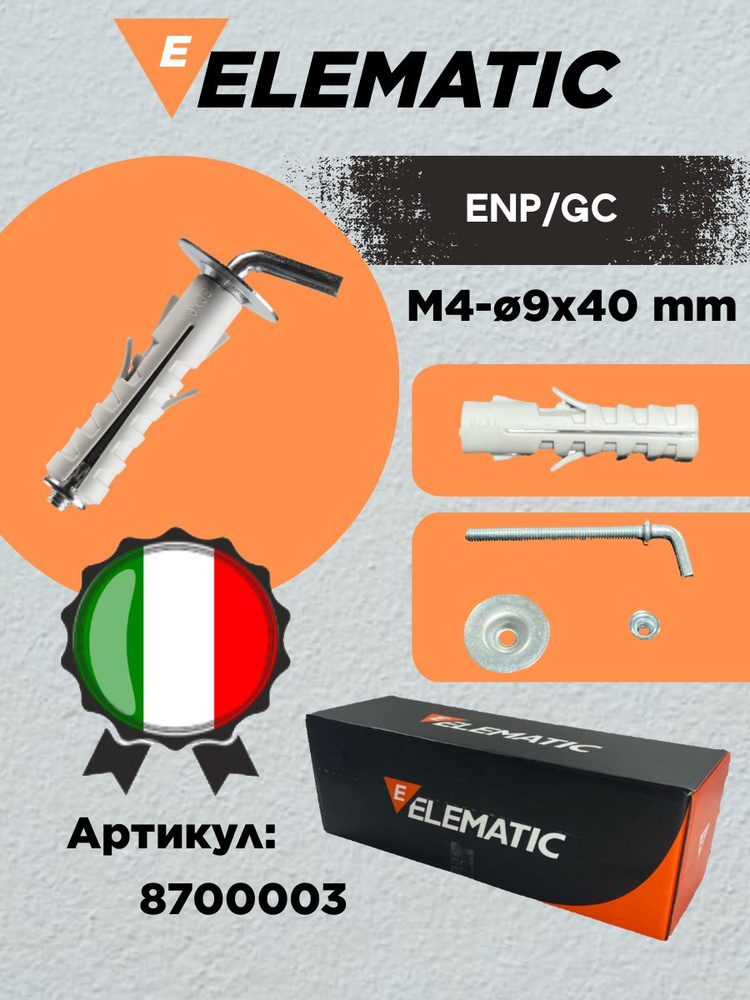 elematic Дюбель 9 мм x 40 мм 200 шт. #1