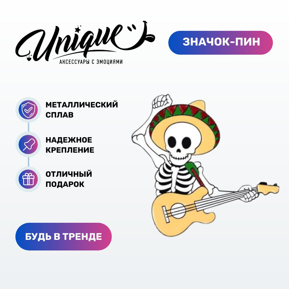 UNIQUE Значок #1