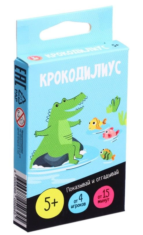 Настольная карточная игра в дорогу "Крокодилиус", познавательная игра объясни и покажи, на объяснение #1