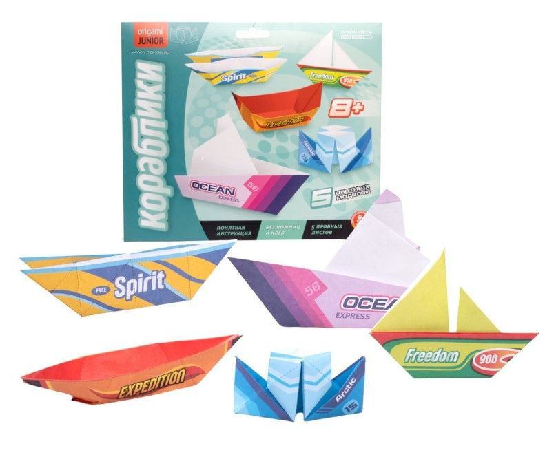 Набор для детского творчества "Оригами. Кораблики" со схемами сборки для детей, комплект с пошаговыми #1