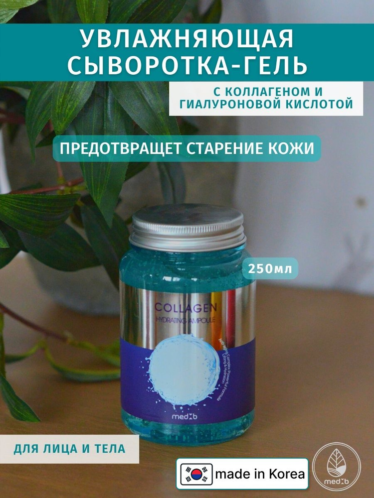 Med B Эссенция для ухода за кожей Антивозрастной уход, 250 мл  #1