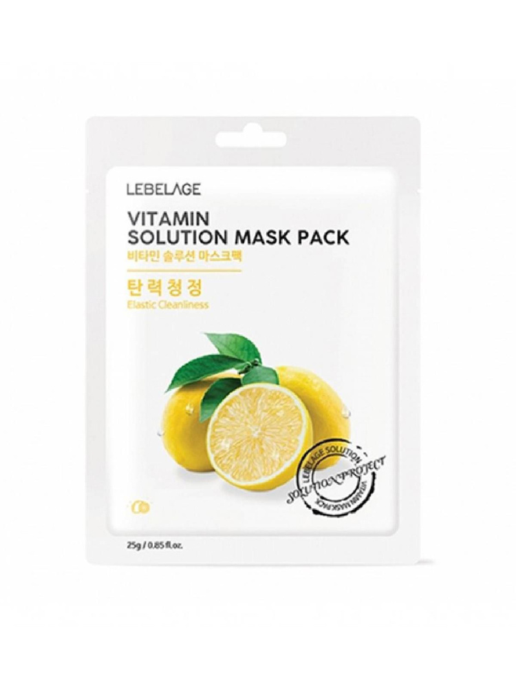 Lebelage / Маска тканевая LEBELAGE VITAMIN SOLUTION MASK #1